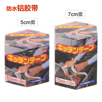 Japan imported Toyal Toyo aluminum kitchen sink gap waterproof aluminum foil sticker Gas stove aluminum foil paper tape