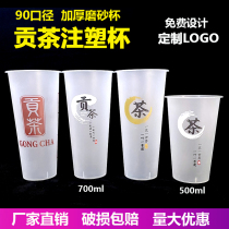Gong tea cup thick frosted injection Cup disposable milk tea cup with lid juice drink takeaway packing plastic cup