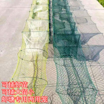 Shrimp pond dual-purpose shrimp cage fishing net fish net automatic fishing tool folding fishing cage yellow eel cage river shrimp Loach net