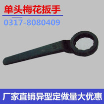 Percussion wrench free forging heavy plum blossom single-head special wrench Carbon steel metric 120-140 type direct sales