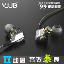 VJJB V1S mobile phone headset In-ear stereo double dynamic coil subwoofer headset DIY custom music headset