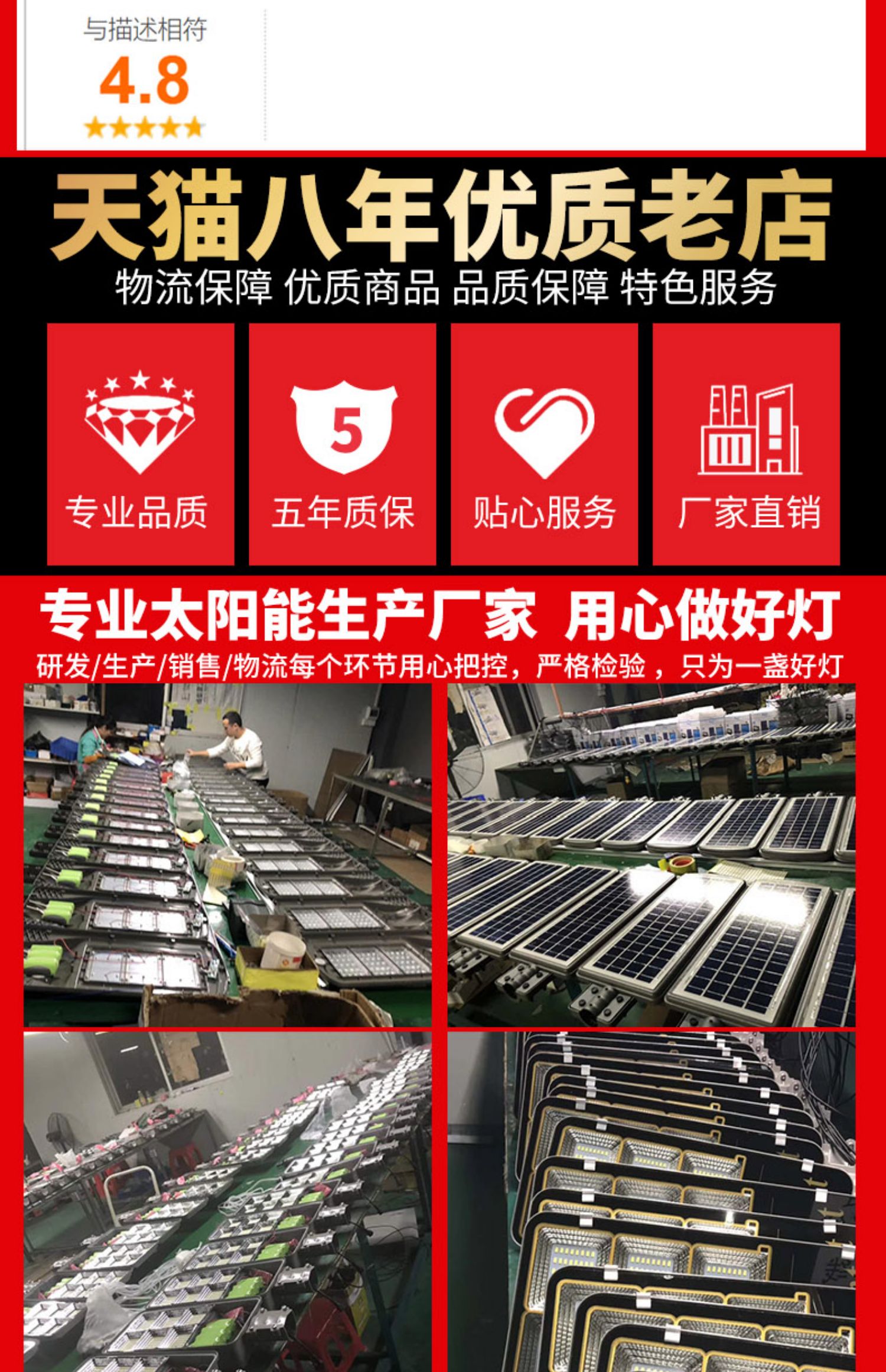 太阳能户外庭院灯家用路灯照明灯介绍