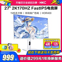 HKC Display 27 2K170 eCommerce 165 Desktop LCD Display 144Hz White TG271Q