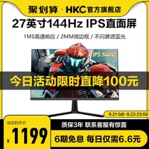 HKC 27 inch 144Hz Display flat borderless 1Ms e-sports eating chicken game hdmi Internet cafe home desktop 2K HD 1080p LCD IPS5 computer screen small