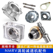 NMRV turbo snail decelerator accessories Box end cover oil seal input Flange rv50 63 75 model