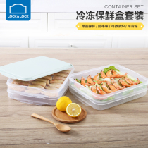 Le clasp plastic crisper multi-layer tray large capacity refrigerator storage box freezer box 2 sets