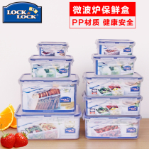 Leo clasp fresh-keeping box PP material plastic lunch box refrigerator storage box large capacity microwave box
