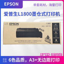 Licensed Epson L1800 ink cartridge original 6 color color inkjet printer for A3 photo studio photo gallery