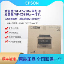 Epson WF-C5290a printer C5790a all-in-one commercial A4 double-sided printing copy scanning Fax