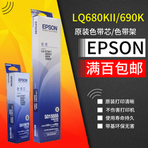 Original EPSON 680K2 675KT 690K 106KF ribbon frame S015555 ribbon core S010079