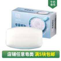 South Korea Imported Perfumed Soap Barren Flowers Natural Beauty People Milk Finish Soap Bath Soap Nourishes Moisturizing Smooth