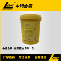 Zhongrun Hetai transformer oil 25# 16L 200 liters