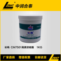 Changming 7501 high vacuum silicone grease 7008 general aviation grease 1KG fluorine grease (type B)
