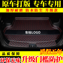 Car trunk mat modification supplies surround can be customized waterproof all new special car special back trunk mat