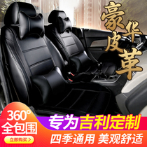 Car seat cover all-inclusive Geely Emgrand GS Vision Boyue Bingyue Bingrui Special Four Seasons Universal Cushion Seat Cover