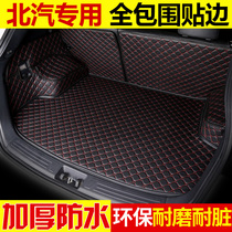 Car trunk mat BAIC Saab D55 Saab D65 BAIC E-series EV160 dedicated full-enclosed trunk mat