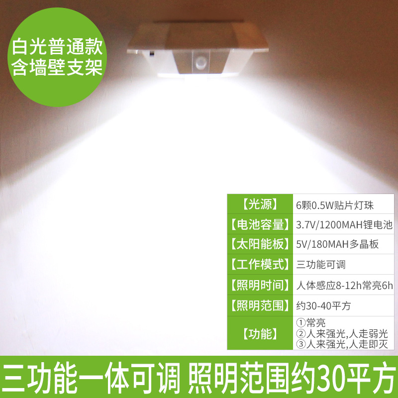 BULEKEM 布雷科曼 BLKM-6LED-PIR 太阳能户外人体感应壁灯