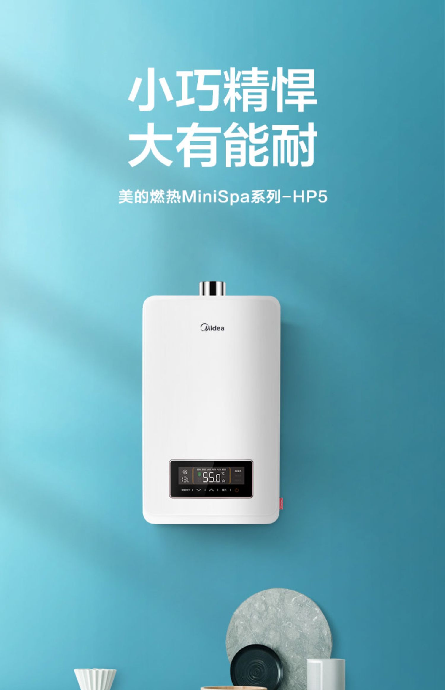 美的燃气热水器家用小型小体积天然气双变频恒温水量伺服16升hp5_贝折