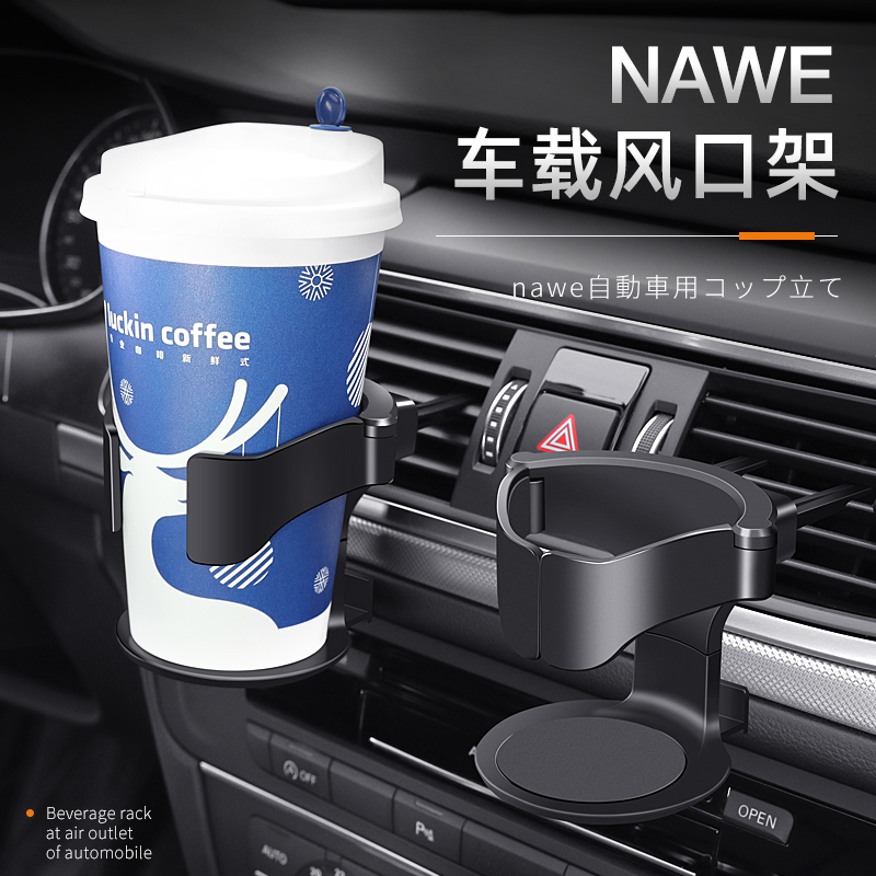 Matt car cup holder beverage rack Car with air outlet ashtray shelf multifunctional suspension water cup holder