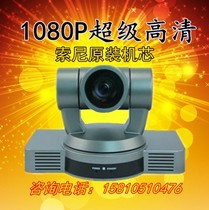 The United Nations produces EVI-HD1 video conferencing cameras 20 times zoom 1080P HD cameras