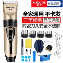 Mingdo hair clipper electric hair rechargeable electric push artifact self shaving electric shaving knife home