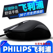 PHILIPS PHILIPS gaming mouse wired mute silent office USB female laptop