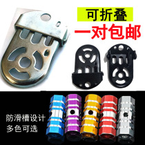 Bicycle rear pedals rear pedals rear axles pedals General children children backseat footrest stand