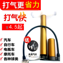 Bicycle pump household high voltage mini portable electric car Mountain bike basketball air cylinder accessories bicycle accessories