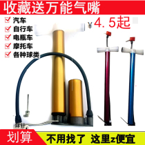 Bicycle pump high pressure mini portable car Mountain Bike Electric car home basketball football inflatable