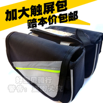 Bicycle bag mountain front bag touch screen mobile phone bag enlarged saddle bag upper tube bag frame beam bag riding equipment