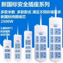 Pure copper wire core 2500W High power plug and drain plug Home with wire switch safety door multifunction socket wiring board