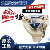 Dove and new original light bulb BHL5010-SC suitable for JVC DLA-HD250 DLA-XC380 projection