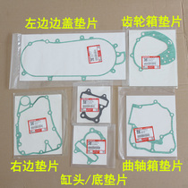Applicable to the new continent Honda scooter 125-23 27 28 gearbox crankshaft left and right side cover cylinder head bottom gasket