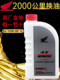 New Dazhou Honda Four-Stroke 50 Free 150 오토바이 스쿠터 125 동결 및 고온 저항 원래 진짜 엔진 오일 New Dazhou Honda Four-Stroke 50 Free 150 오토바이 스쿠터 125 동결 및 고온 저항 원래 진짜 엔진 오일