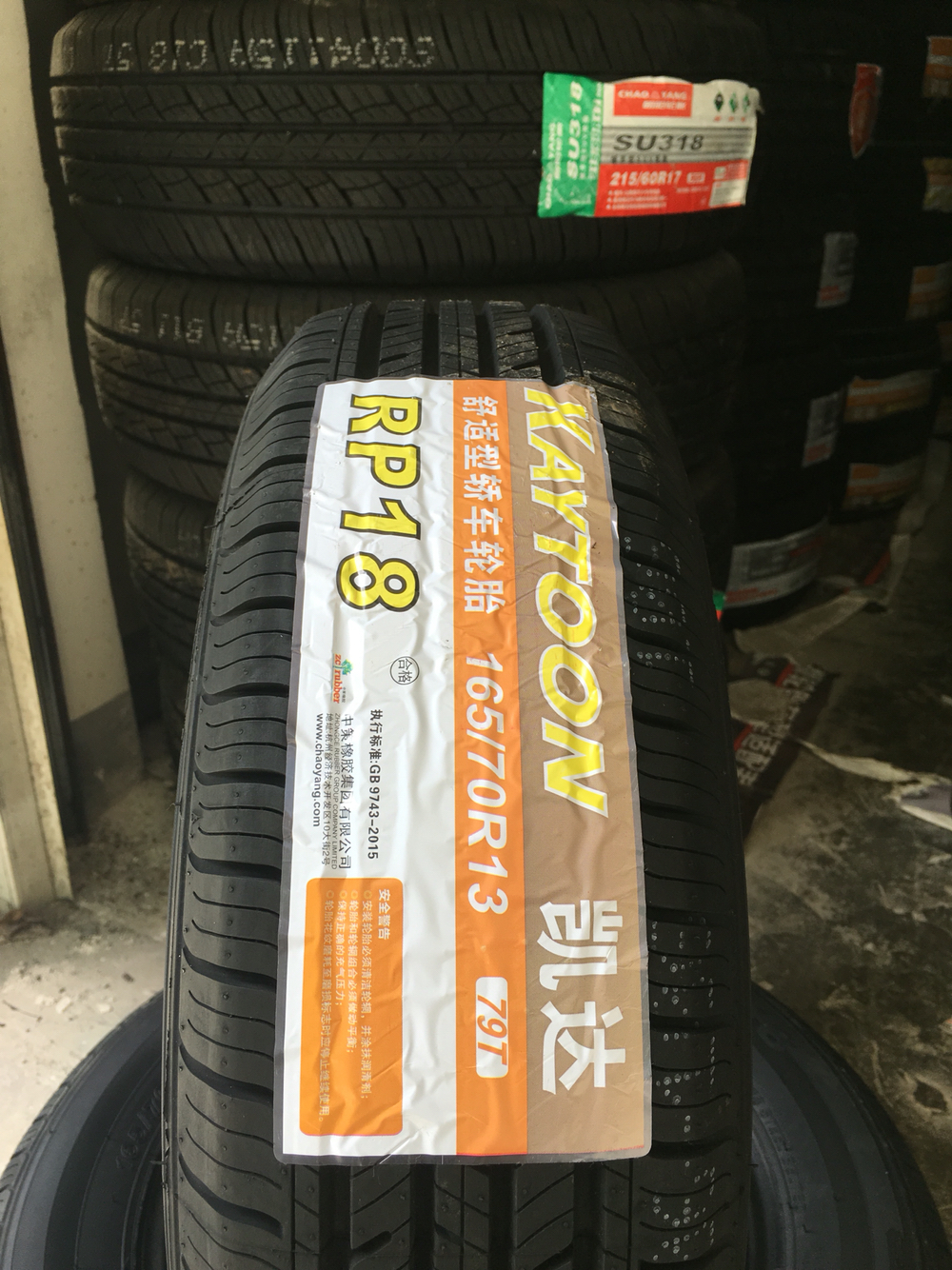 凯达轮胎155 165 175 185 195 205 215 /55 60 65 70r13 14 15 16