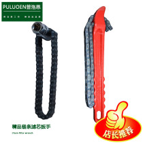 Filter wrench disassembly and assembly Diesel filter Industrial grade weighted double chain wrench Oil grid filter sleeve tool