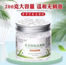 Citronella anti-mosquito gel mosquito repellent Mosquito Repellent mosquito repellent Mosquito Repellent liquid Home Repellent Mosquito fly Baby pregnant woman 120g