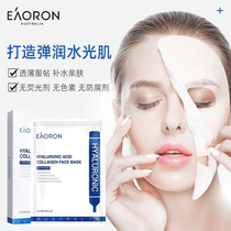 Take 46 spot Australia eaoron water light needle hyaluronic acid mask female hydrating moisturizing shrinkage pores tight