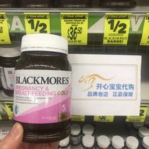 1 bottle of blackmores pregnant women nutrition gold before pregnancy Ao Jiabao folic acid bm180 tablets