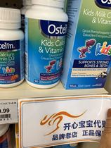 OstelinKids children small dinosaur calcium flakes Vitamin D plum taste chewable tablets 90 grains