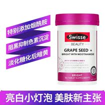 Australia Swisse grape seed niacinamide powder extract tablets 180 opc proanthocyanidin capsules