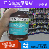 Spot Australian Blackmores deep sea fish oil soft capsule Omiga 3 original taste 400 grains