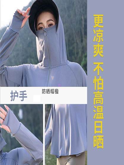 오리지널 원사 얼음 얼음 실크 태양 보호 옷, 여성용, 세련된 고급 느슨한 자외선 얇은 태양 보호, 통기성 UPF50 태양 보호 의류 오리지널 원사 얼음 얼음 실크 태양 보호 옷, 여성용, 세련된 고급 느슨한 자외선 얇은 태양 보호, 통기성 UPF50 태양 보호 의류