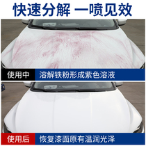 Iron powder remover Paint white car car decontamination rust to remove yellow and black spots stains Rust white cleaning artifact