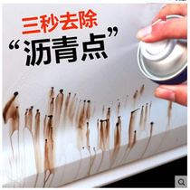 Self-adhesive glue removal Car household adhesive removal decontamination artifact agent does not hurt paint Universal asphalt cleaner