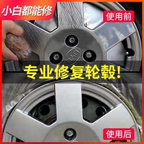 Car wheel repair scratches Aluminum alloy notch polishing renovation color change spray paint Silver permanent good Shun repair paint pen