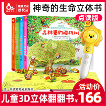Intelligent point reading version of the magical 3D three-dimensional book-the origin of life flip through the childrens storybook three-dimensional picture book