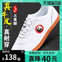Tai Chi shoes spring and autumn mens and womens soft cowhide summer leather beef tendon bottom martial arts training shoes Taijiquan professional practice shoes