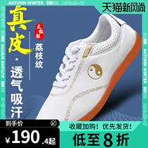 Mountain people sports tai chi shoes female spring and autumn beef tendon bottom martial arts training shoes soft cowhide high-end Taijiquan practice shoes men