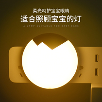 Night light Bedside bedroom sleep remote control Baby feeding eye protection Plug-in type sleep soft light socket Baby table lamp